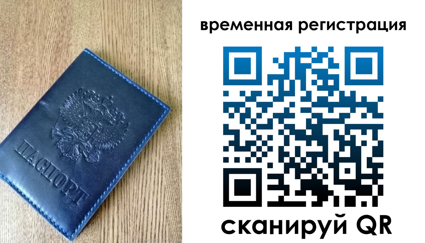 временная регистрация госуслуги в Сургуте