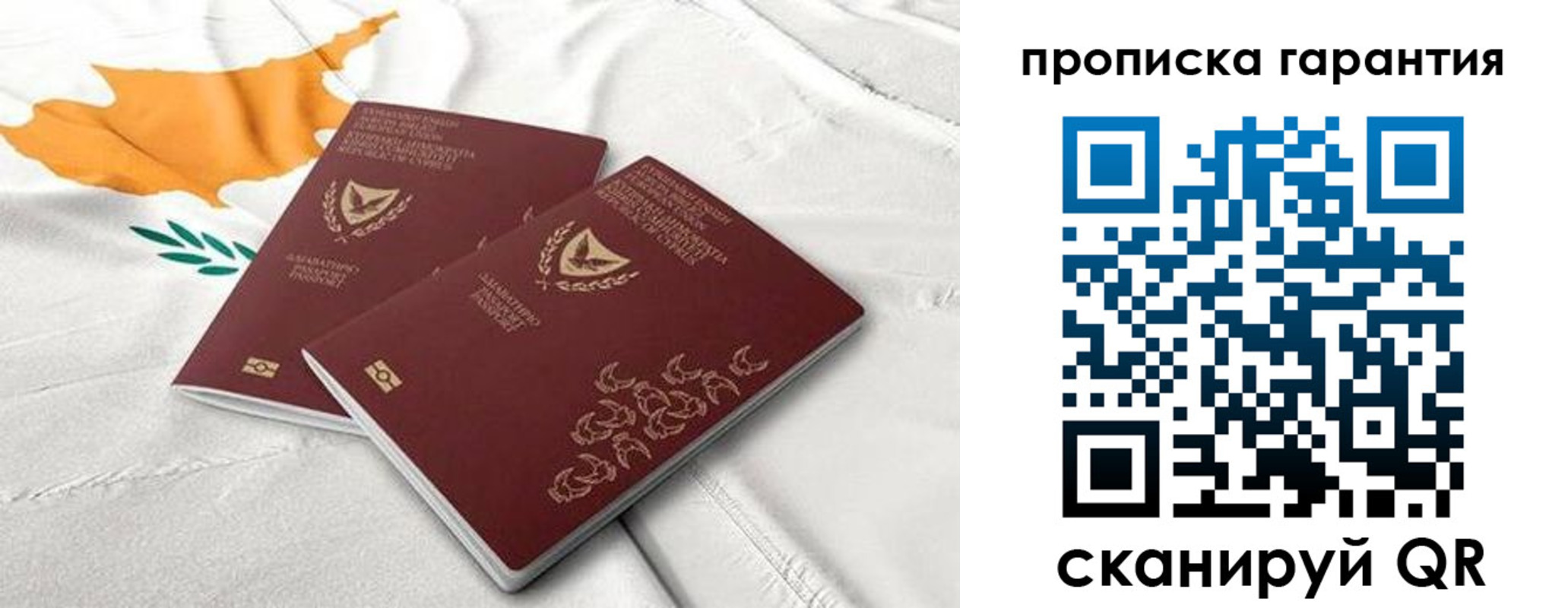 прописка штамп в Сургуте