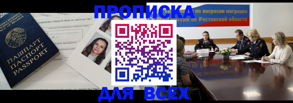 временная регистрация 2025 в Сургуте