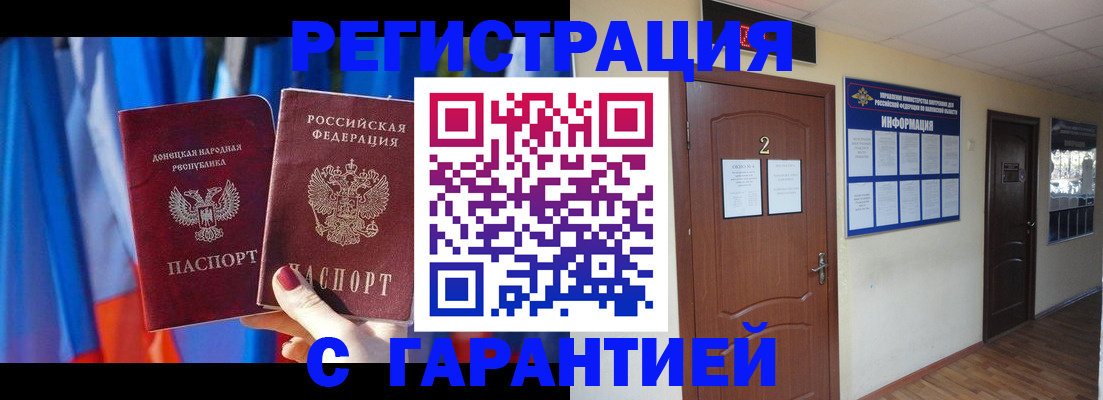 временная регистрация в квартире в Сургуте