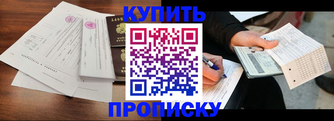 прописка для военкомата в Сургуте