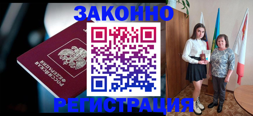 временная регистрация гарантия в Сургуте