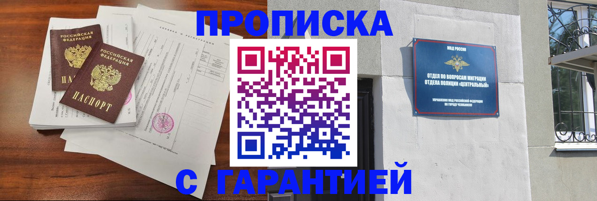 временная регистрация надежно в Сургуте