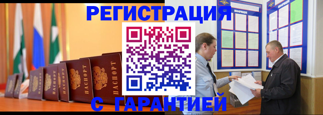 временная регистрация адрес в Сургуте