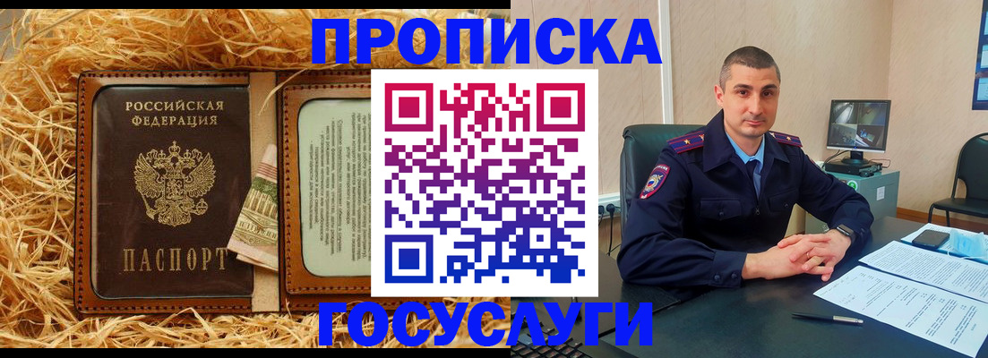 прописка в квартире в Сургуте